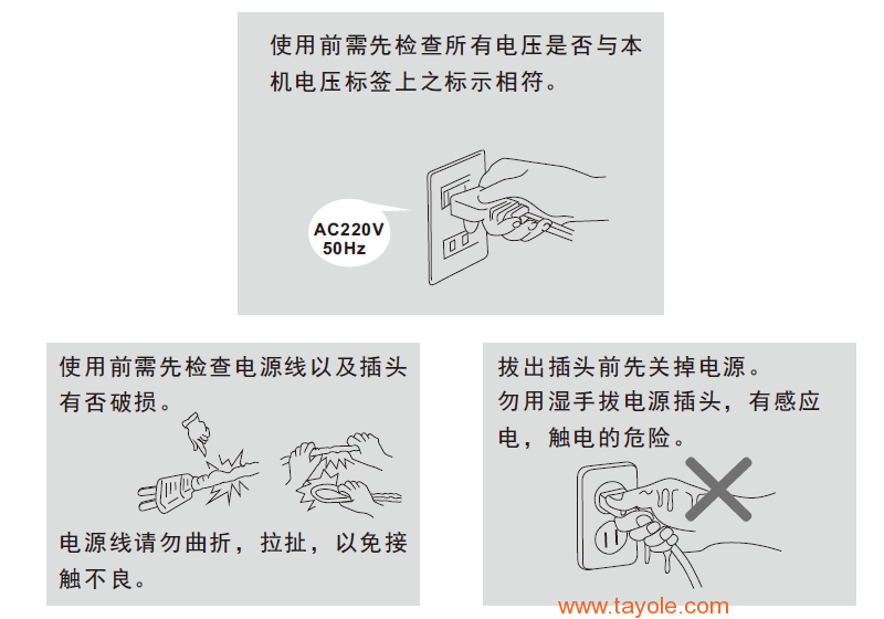 看樣臺(tái)特別注意事項(xiàng)